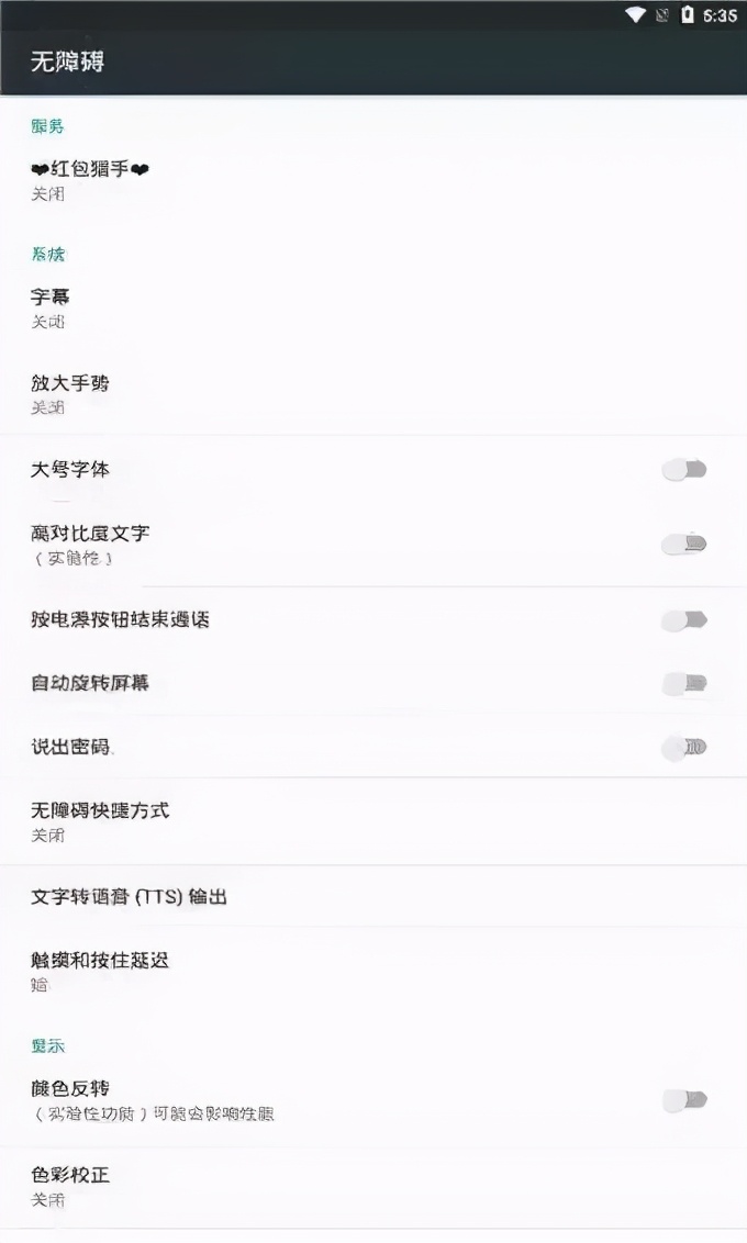 首例“QQ自动抢红包”软件不正当竞争纠纷案已开庭