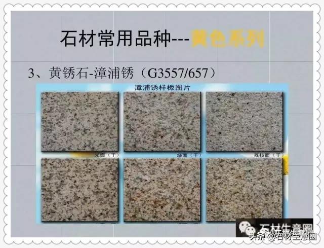 景观花岗岩种类,花岗岩由哪些景观材料组成