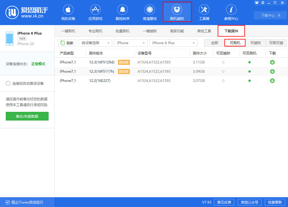 iphone转卖前怎么清空自己的东西,iphone转卖注意事项