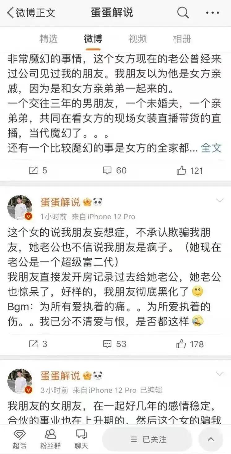 杭州女海王事件最终结果,台州女海王事件详细介绍