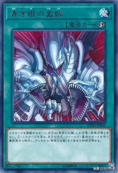 游戏王青眼卡组最强搭配,游戏王青眼卡组整个系列