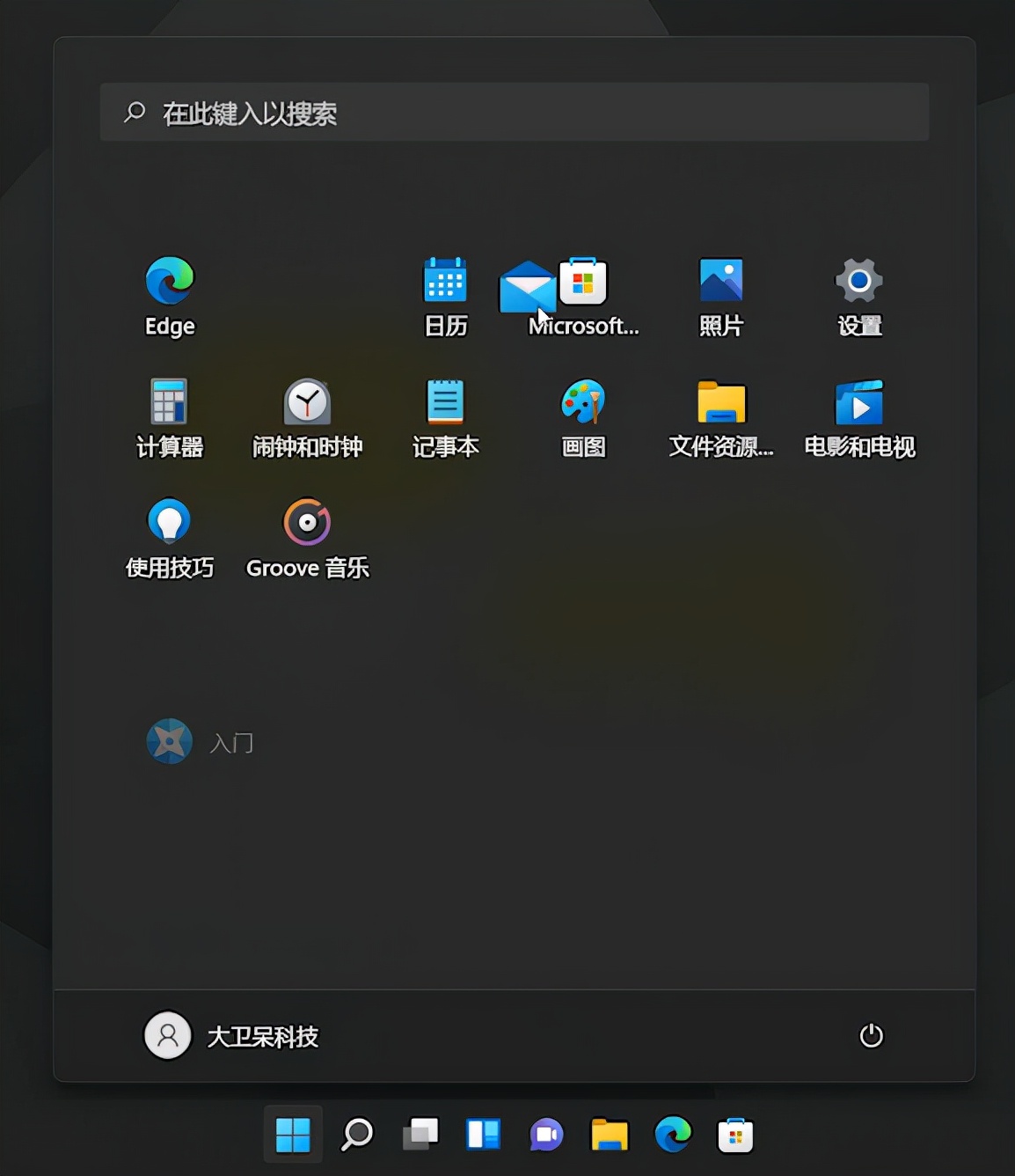 windows11触控板使用技巧,windows11使用安卓应用技巧
