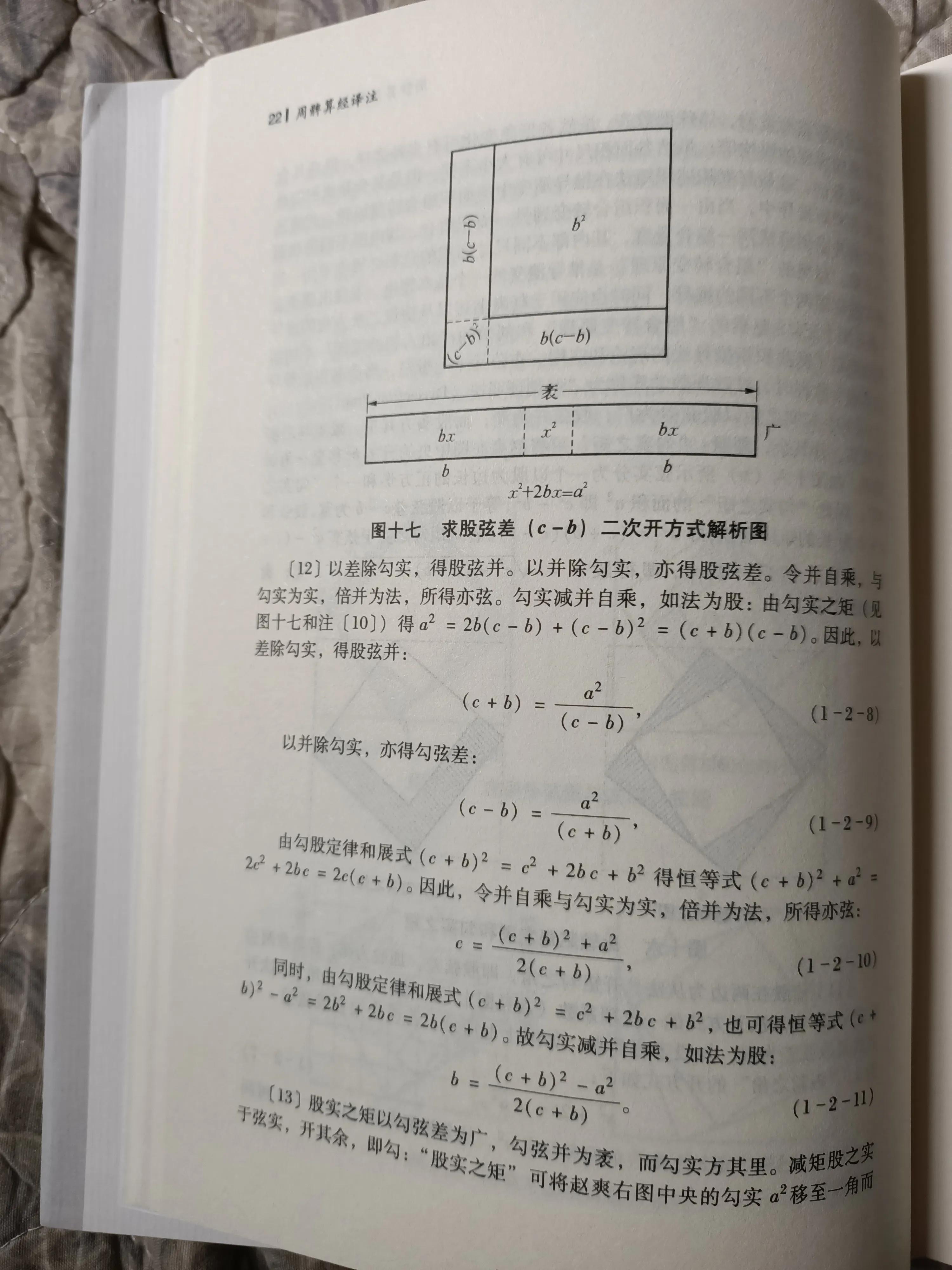七巧板拼图试讲带图,四巧板拼图第91种图解