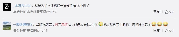 双十一购物津贴没用完,双十一购物津贴没用怎么办