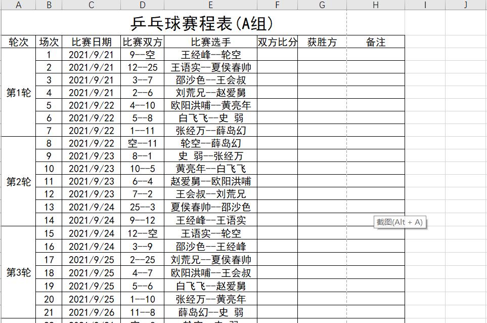 vba结束循环的方法,用vba做的系统