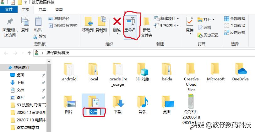 电脑文件夹重命名快捷键,电脑重命名文件夹为什么会卡住