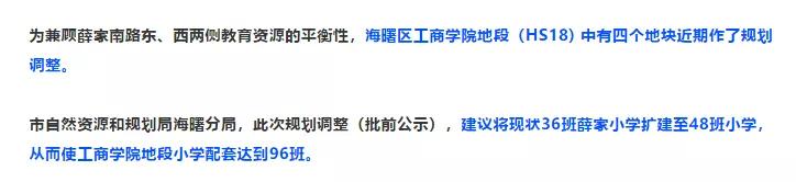 海城区二小新校区,海二中新校区在哪里