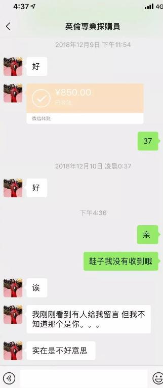 明星代购被骗十几万,女明星代购被骗案例