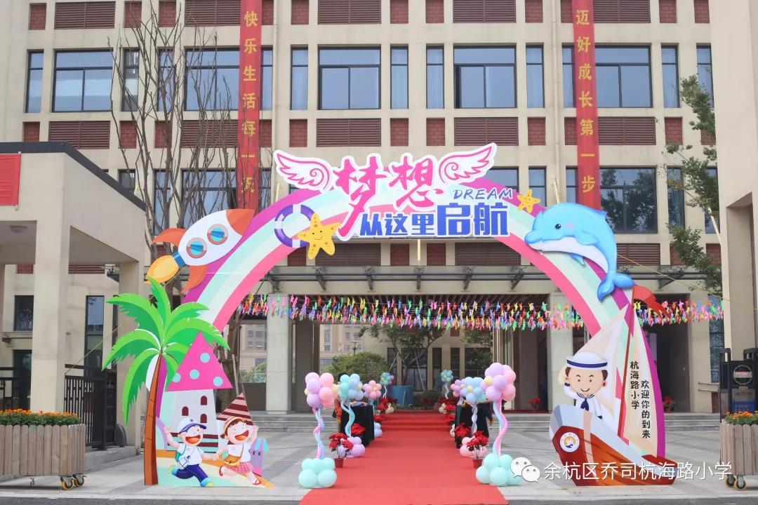 杭州市余杭中学老校区,余杭中学老校区