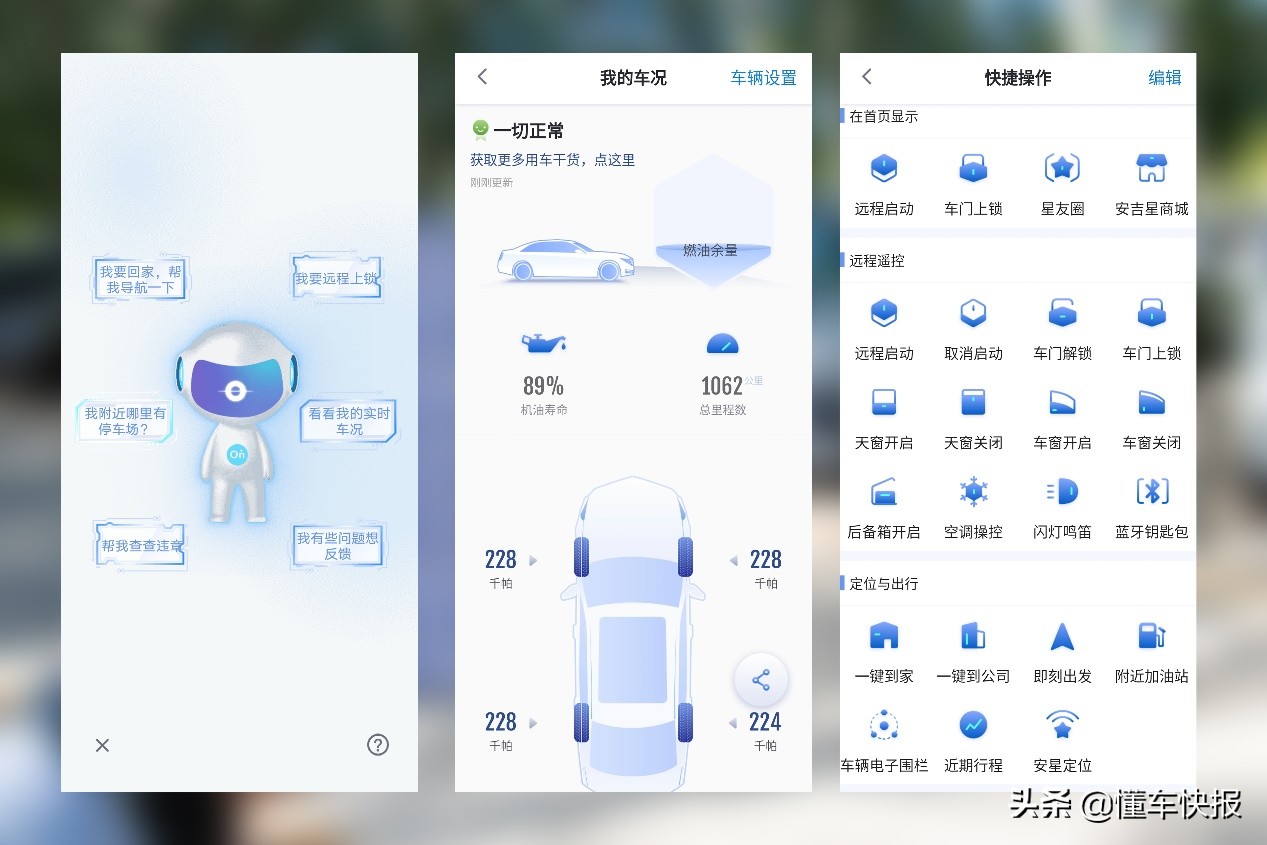安吉星上的智能语音,智能ai语音唤醒软件