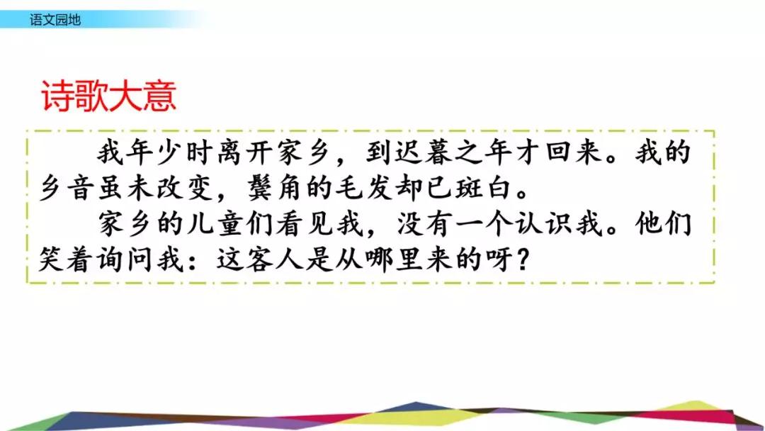 部编版六年级语文上全册课文课后习题参考答案，给孩子收藏