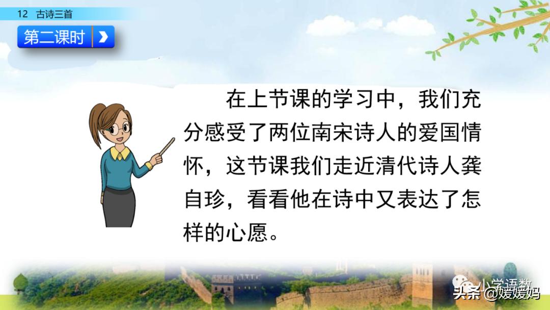 21课古诗三首五年级上册山居秋暝,古诗三首五年级上册12课课后题目