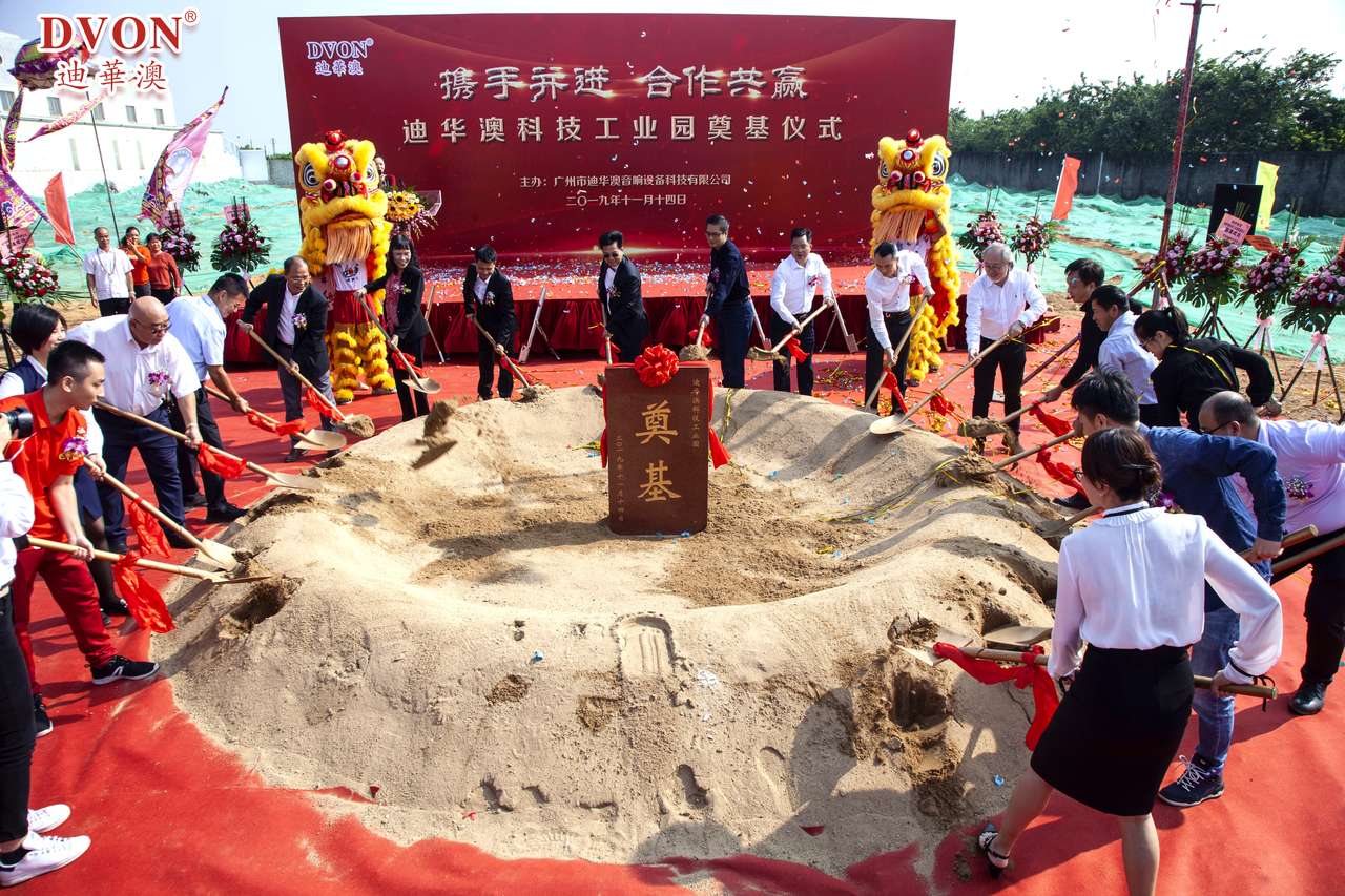 热烈祝贺开工奠基典礼胜利召开,热烈祝贺开工仪式