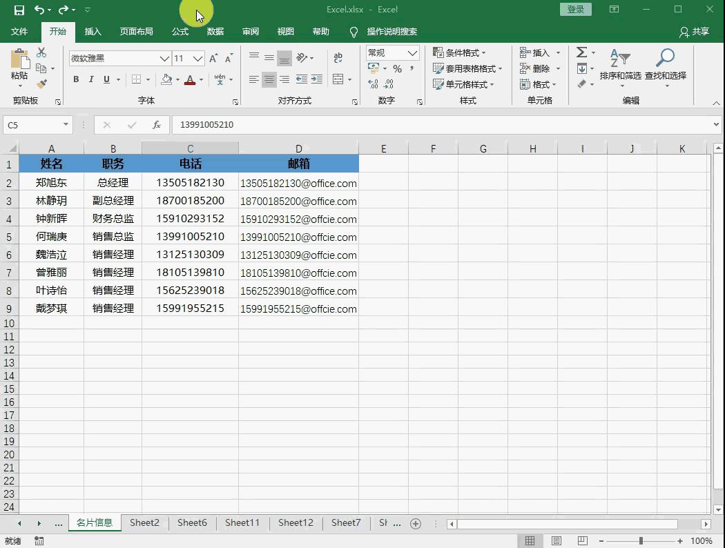 excel强制换行快捷键ctrl加什么,excel重命名的快捷键ctrl加什么