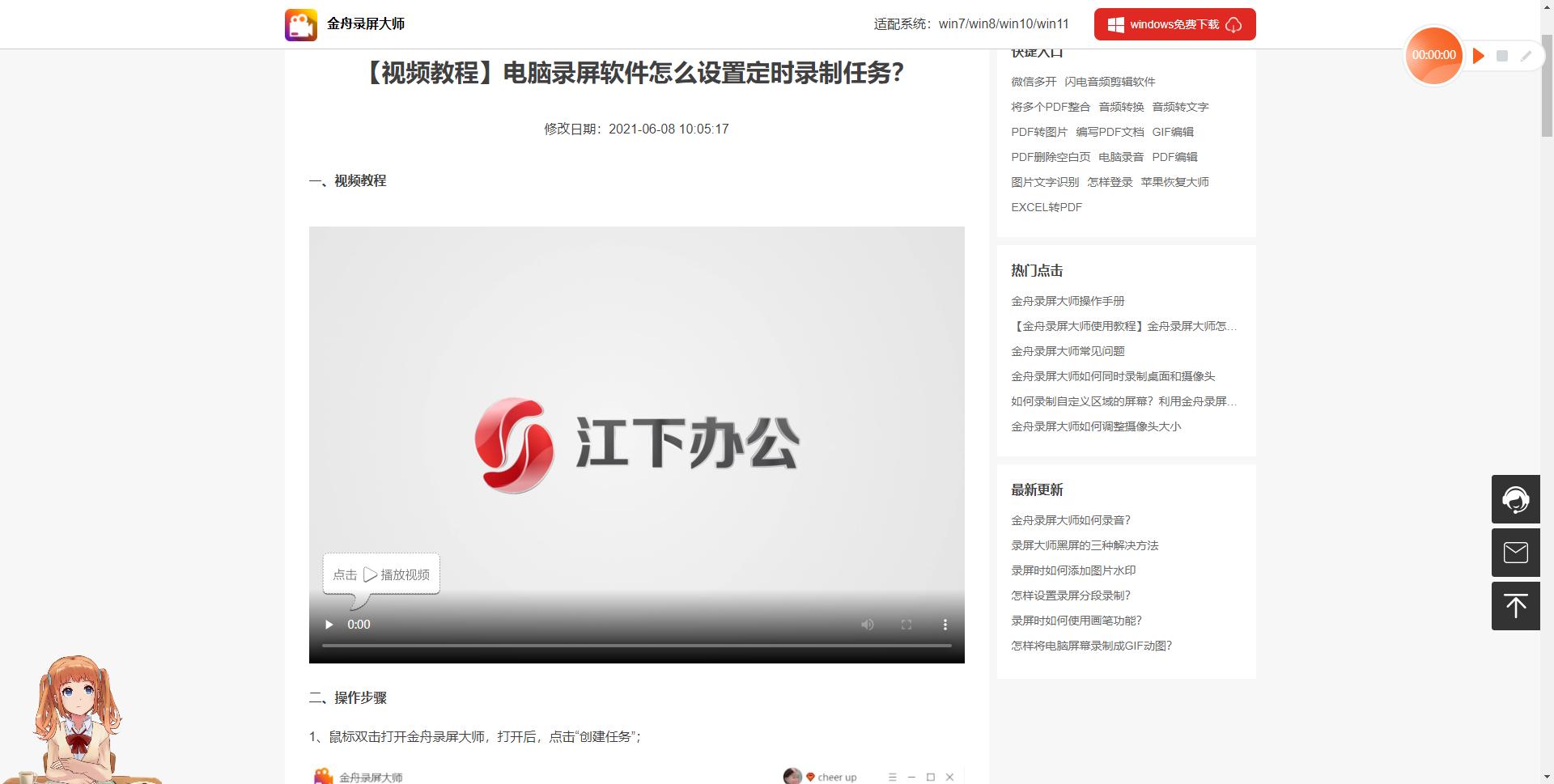 电脑网页如何保存网页内容,网页上录制的小视频保存在哪里了