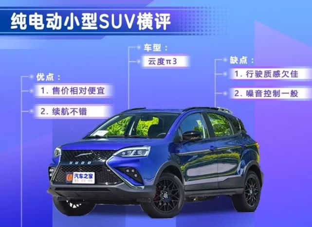 13万元预算买这款suv很靠谱,预算10万以内的suv跑长途家用代步