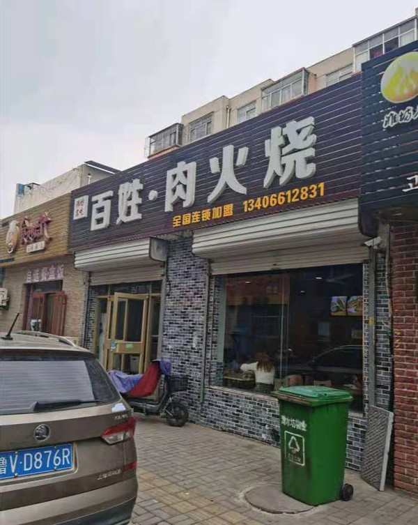 潍坊土炉肉火烧,潍坊传统肉火烧的炉子