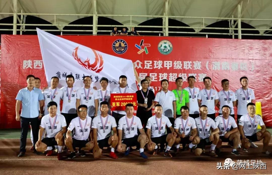 陕西群众足球乙级联赛,陕西足球乙级联赛渭南赛区时间表