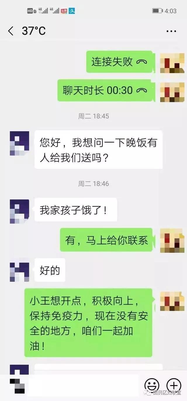 疫线慰问暖人心凝心聚力向前行,战疫一线守初心暖人心稳民心