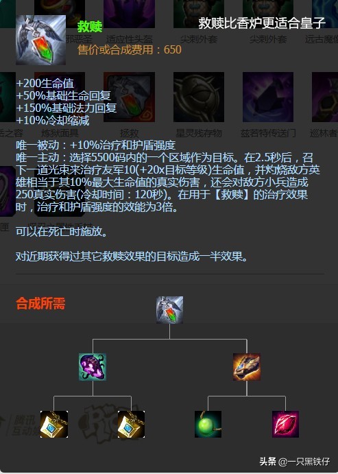 lol皇子辅助出装,lol皇子反向eq闪教学