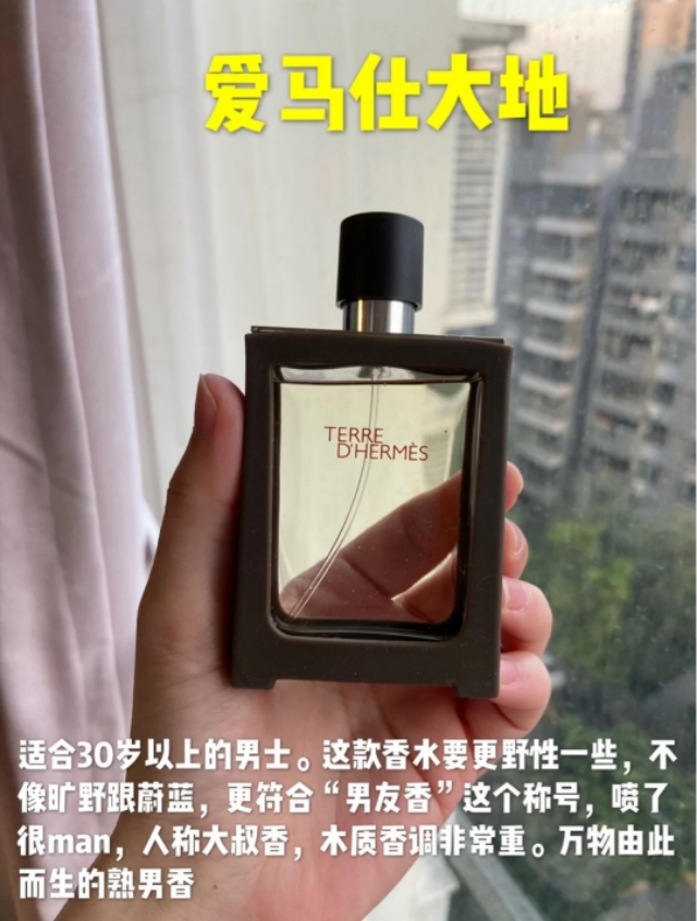撩妹香水,撩妹香水男士推荐