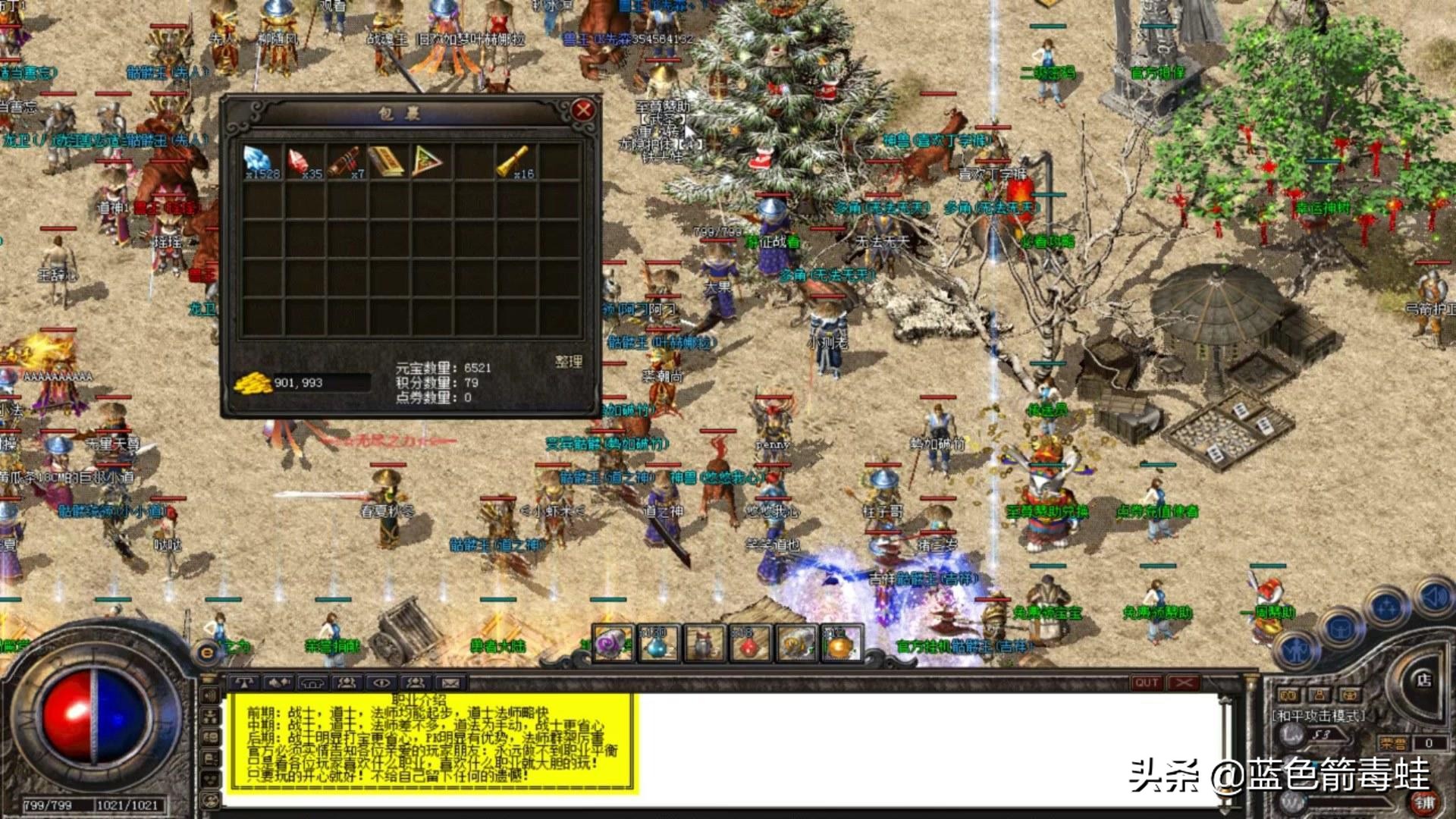 张大仙玩传奇充钱,传奇全是氪金