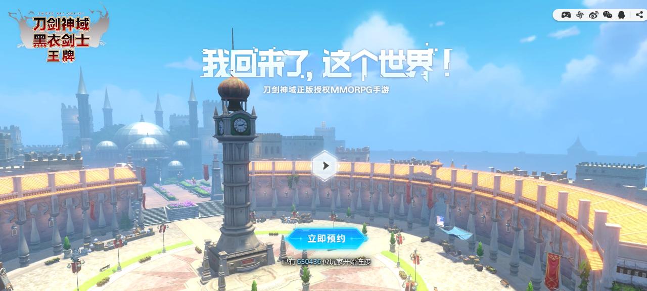 steam刀剑神域新游戏,端游刀剑神域