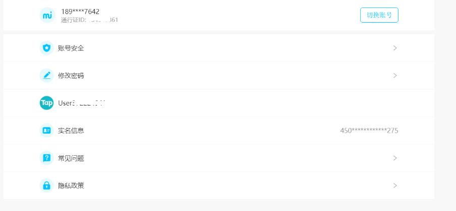 原神账号市场详情,原神账号可以交易吗