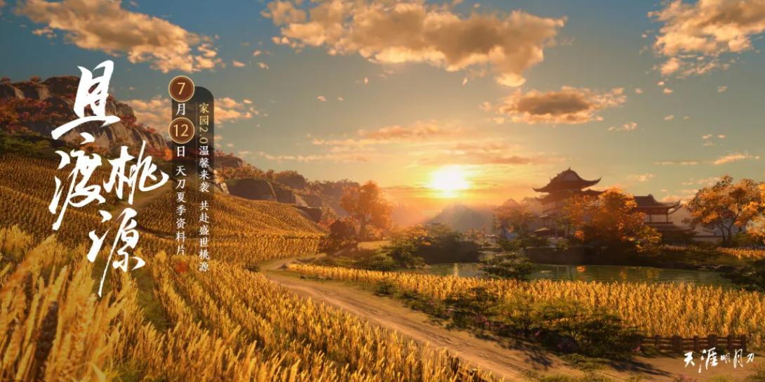 梦幻手游新门派天机城,天刀手游新门派少林