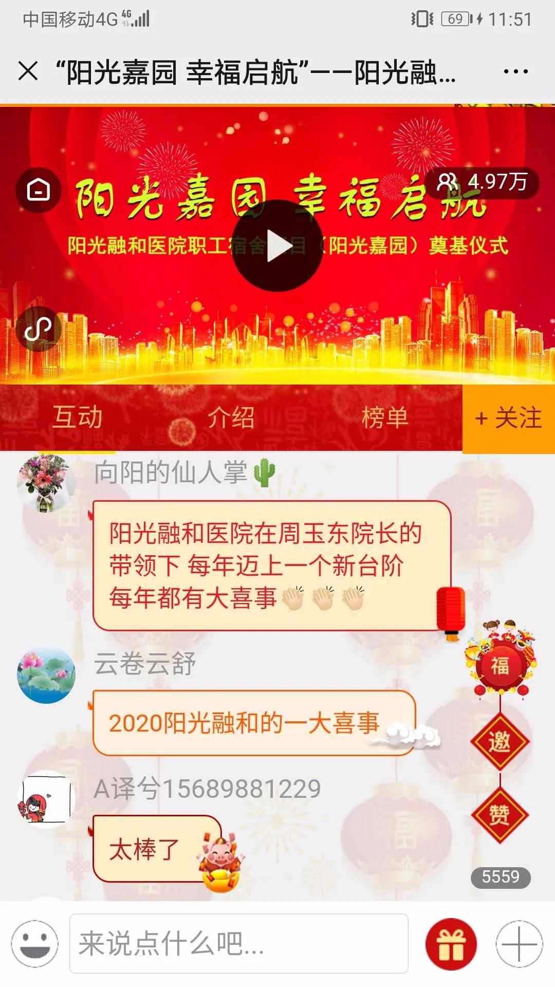 阳光融和医院宿舍,阳光融和医院阳光嘉园小区