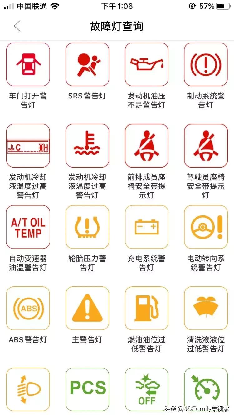 丰云行app车主推荐店可靠么,丰行云app显示车辆正常