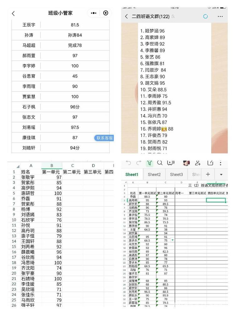 “语”众不同“文”以载道——子长市后桥小学语文组线上教学活动点滴