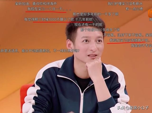 吴昕2021年还在湖南台主持节目吗 (吴昕刚进快本的时候工资)