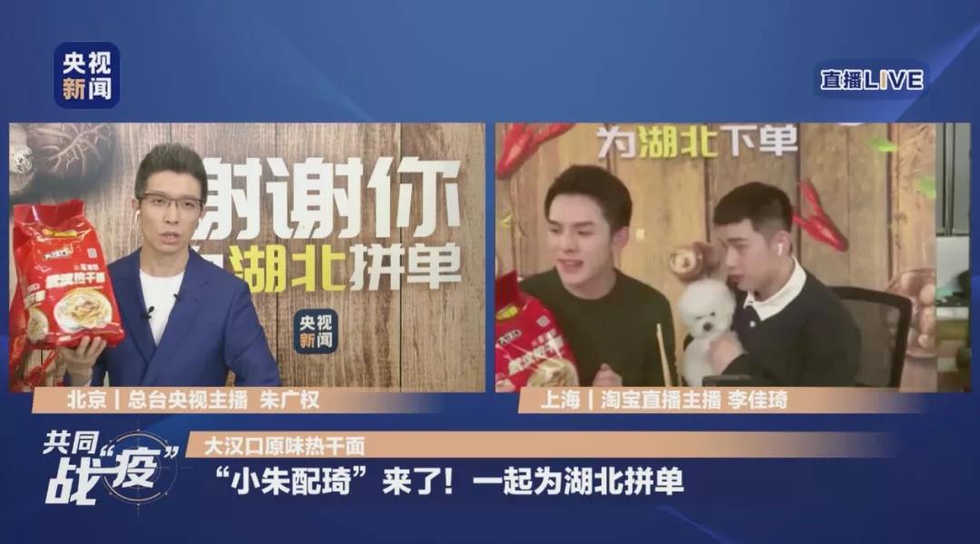 小猪佩奇带货去哪里了,小朱配琦带货清单