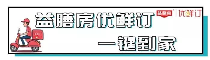 益膳房优鲜订好不好,益膳房优鲜订一号店