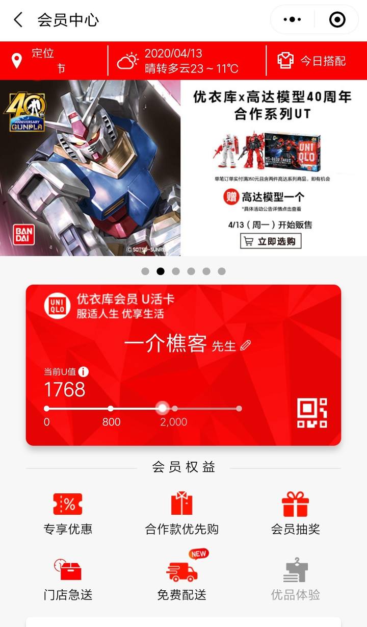 怎么在优衣库官网捡漏,优衣库官网每天几点捡漏