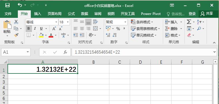 excel表格输入数字就变成百分号,excel表格里输入小数点后变成整数