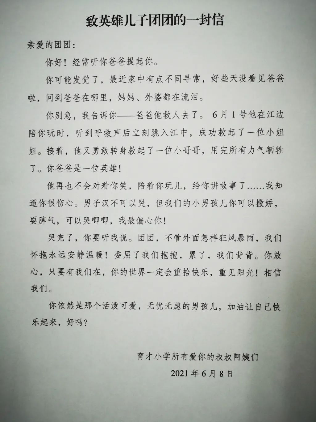 为了共同的怀念！报告文学《永不告别》采访札记【下】