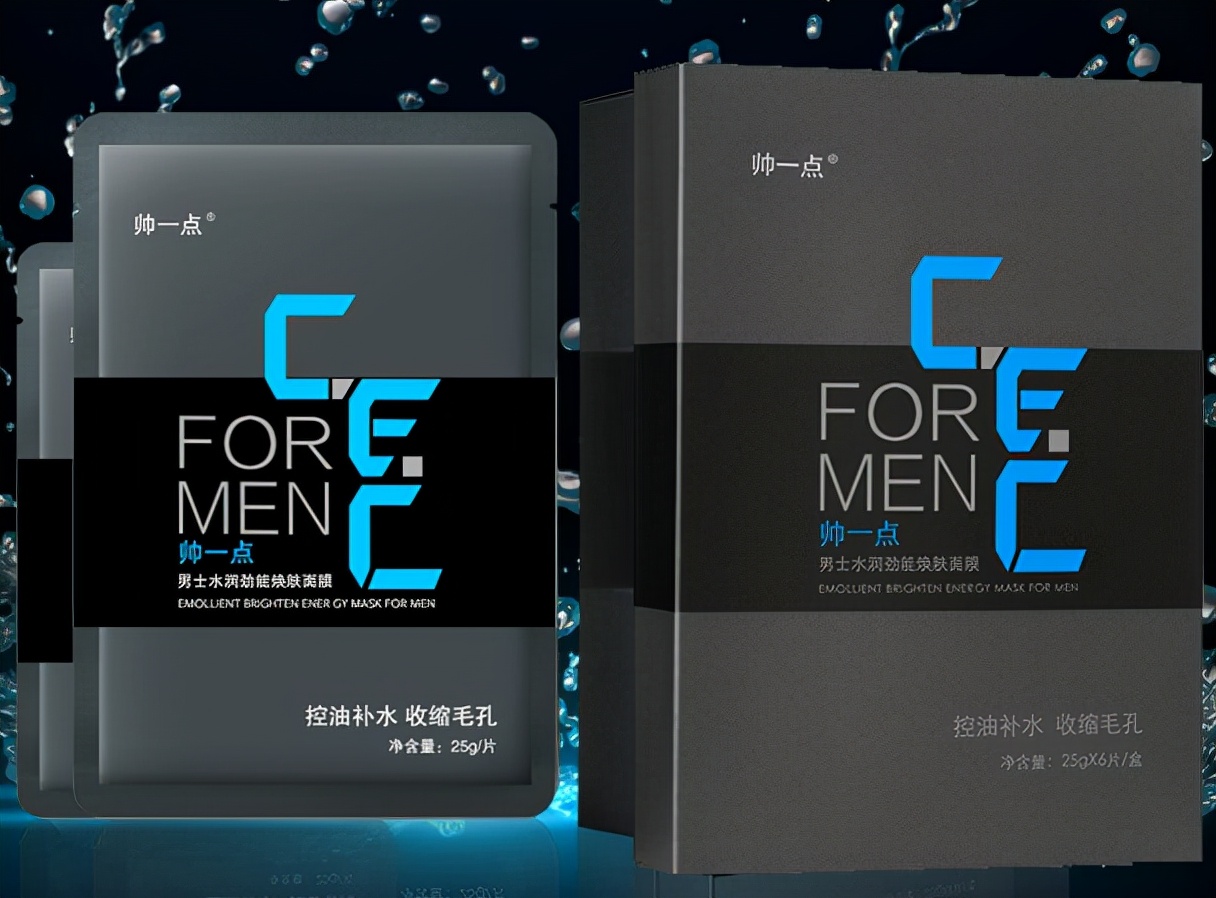公认好用的男士面膜,10大平价超级好用男士面膜