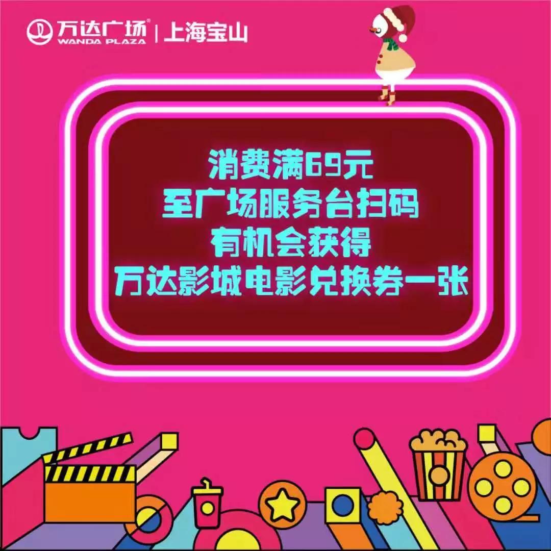 这个网红潮流地标惊喜不断！12月21日全场餐饮五折起等你来嗨