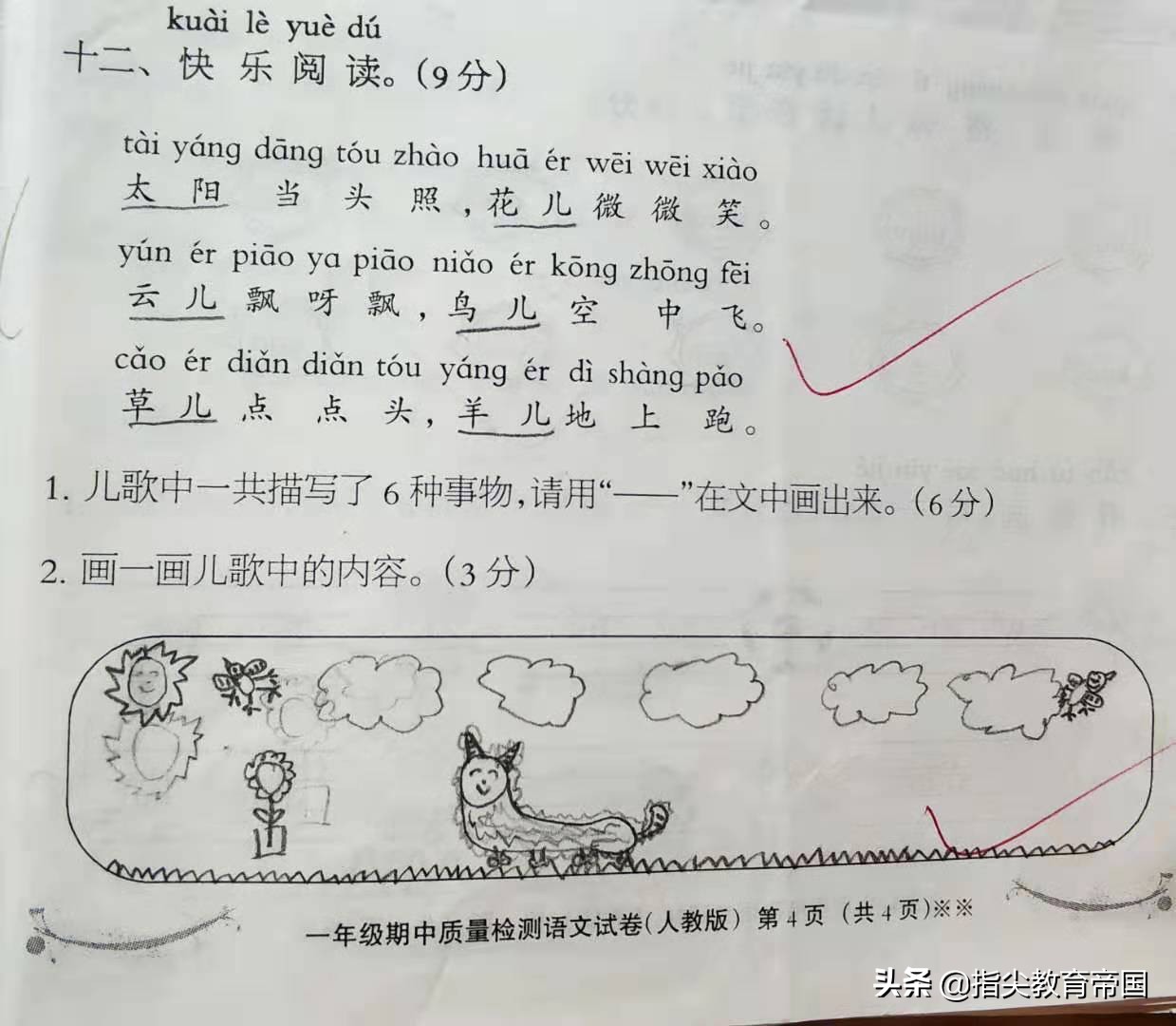 一年级语文期中常见题型,一年级语文期末必考题拼音