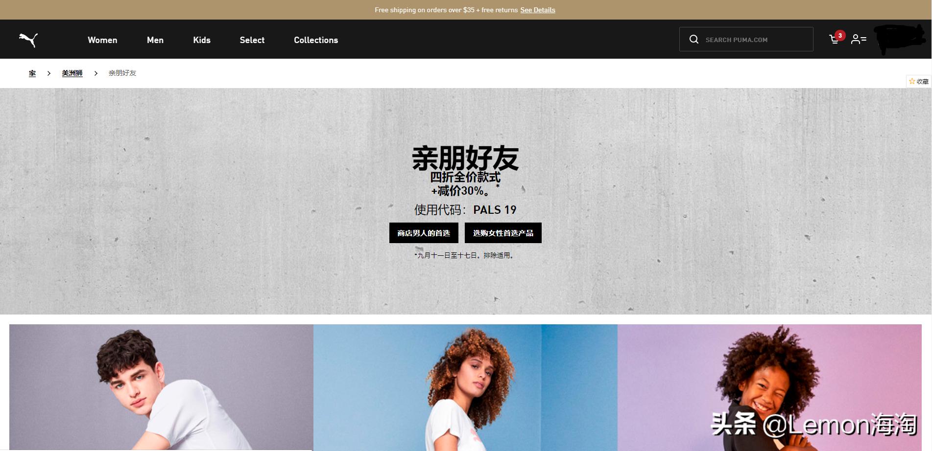 彪马活动一览,彪马系列活动