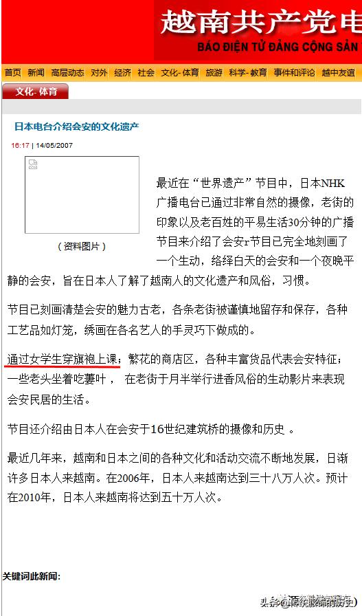 越南奥黛旗袍,越南奥黛叫法来历