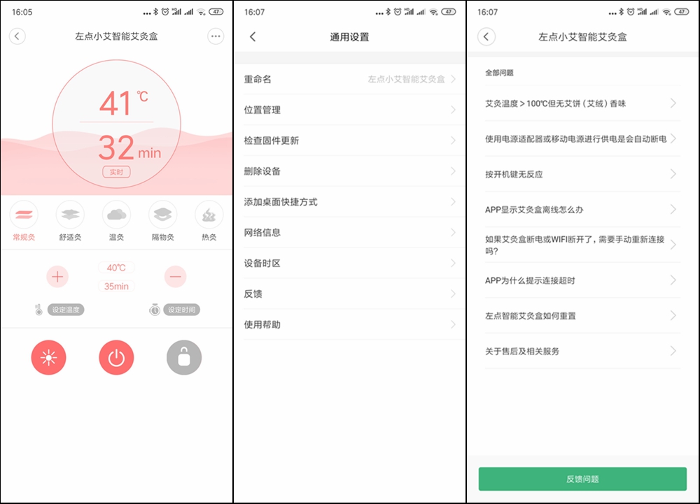 左点小艾智能艾灸盒多少度,左点小艾智能艾灸盒能隔衣服用吗