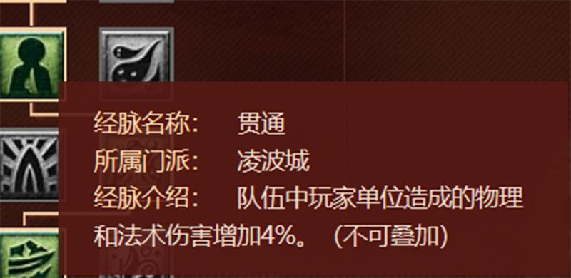 梦幻西游新经脉任务凌波城怎么点,梦幻西游2021经脉调整