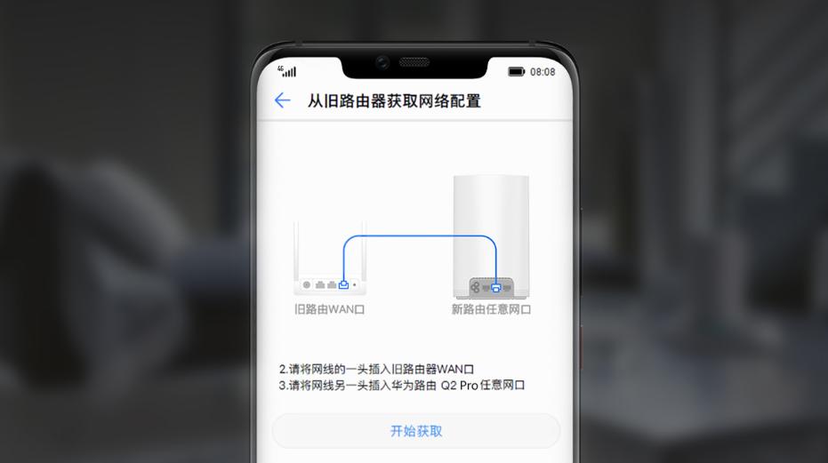 家庭无线wifi路由器评测,华为q2pro路由器各个插口的作用