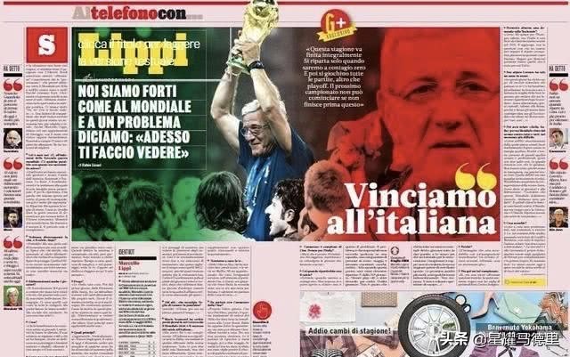 72岁里皮近况曝光！喊话卡纳瓦罗：已率领恒大夺冠该回意甲执教了