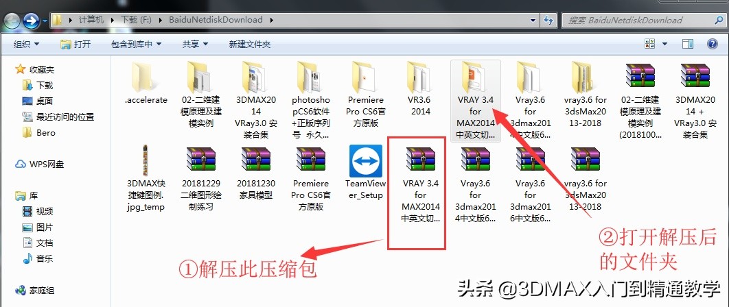 室内设计3dmax材质安装,3dmax室内设计vr效果图多少钱一套