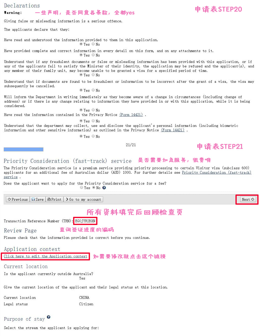自己办理澳洲旅游签证成功几率多大,手把手教你办理澳大利亚旅游签证