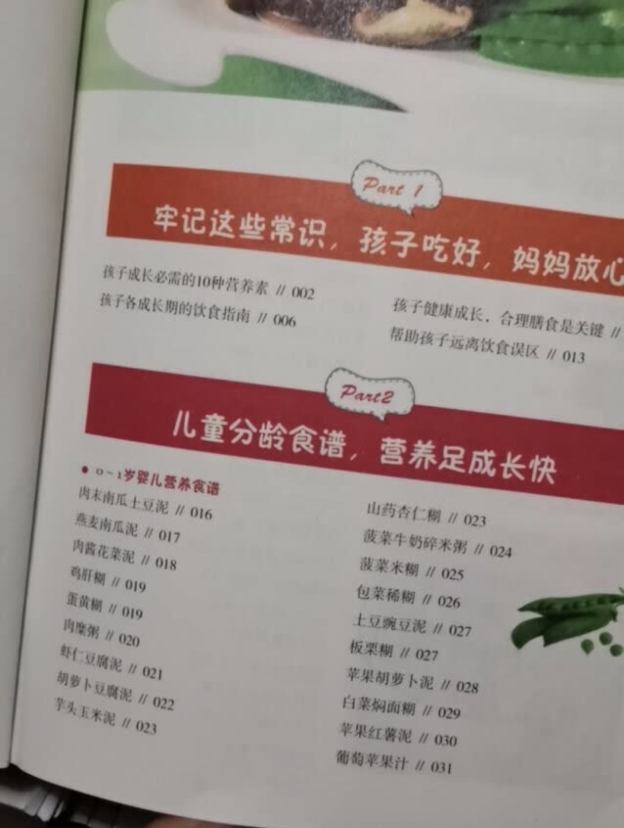 10-15岁孩子长高秘诀2019年,小朋友长高技巧每天长高5cm